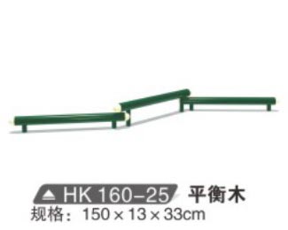 HK160-25 平衡木