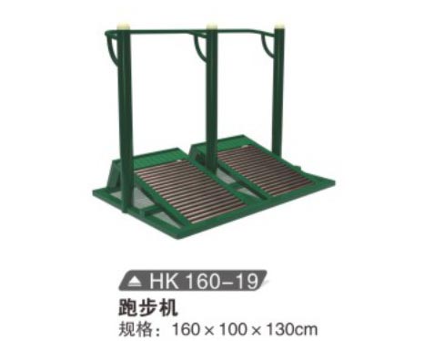 HK160-19 跑步機