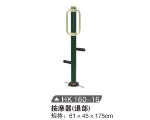 HK160-16 按摩器（腿部）