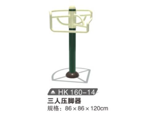 HK160-14 三人壓腿器