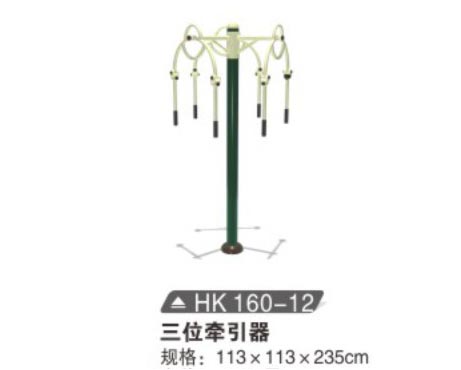 HK160-12 三位牽引器