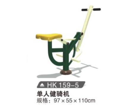 HK159-5 單人健騎機