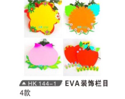 HK144-1 EVA裝飾欄目