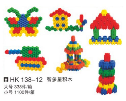 HK138-12 智多星積木