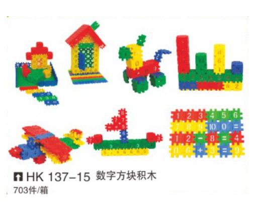 HK137-15 數字方塊積木