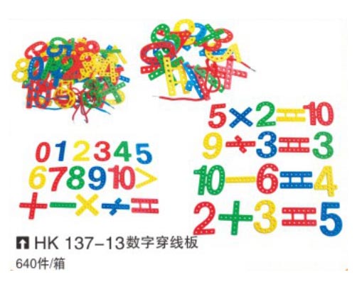 HK137-13 數字穿線板