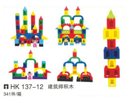 HK137-12 建筑師積木