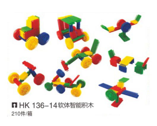 HK136-14 軟體只能積木