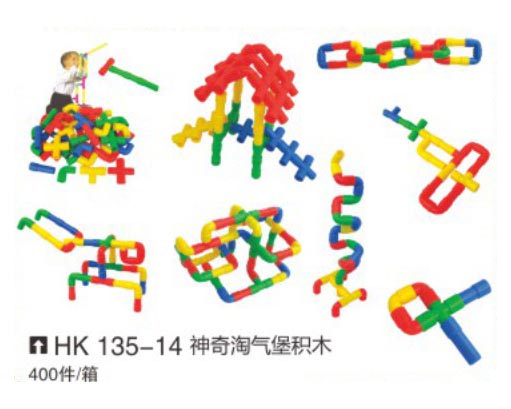 HK135-14 神奇淘氣堡積木