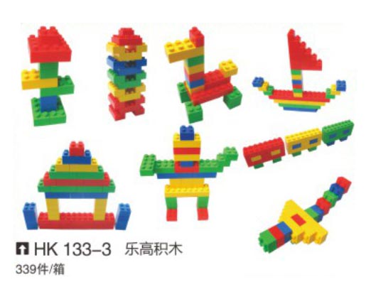 HK133-3 樂高積木