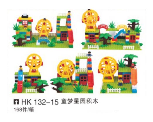 HK132-15 童夢星園積木