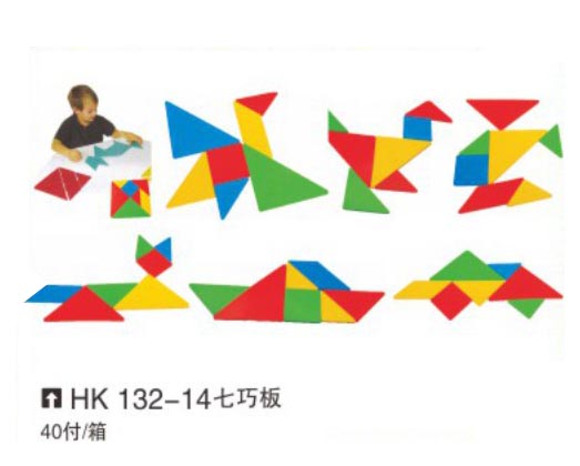 HK132-14 七巧板