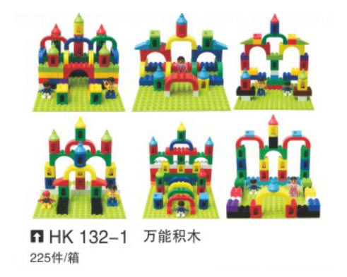 HK132-1 萬能積木