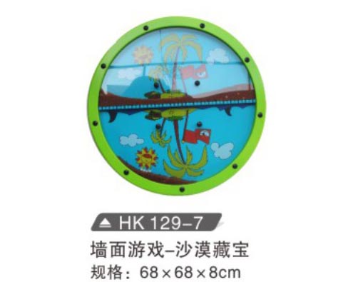 HK129-7 墻面游戲—沙漠藏寶