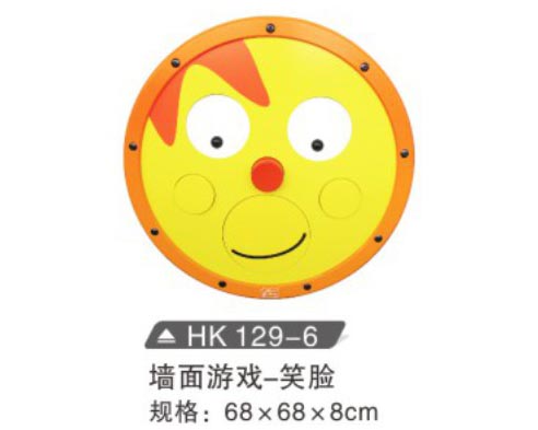 HK129-6 墻面游戲—笑臉