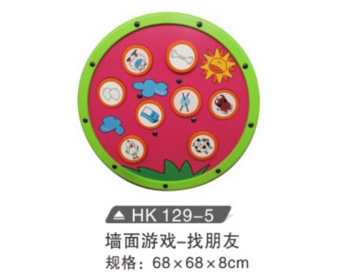 HK129-5 墻面游戲—找朋友