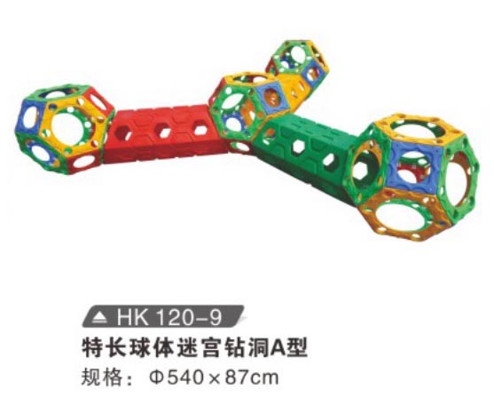 HK120-9 特長球體迷宮鉆洞A型