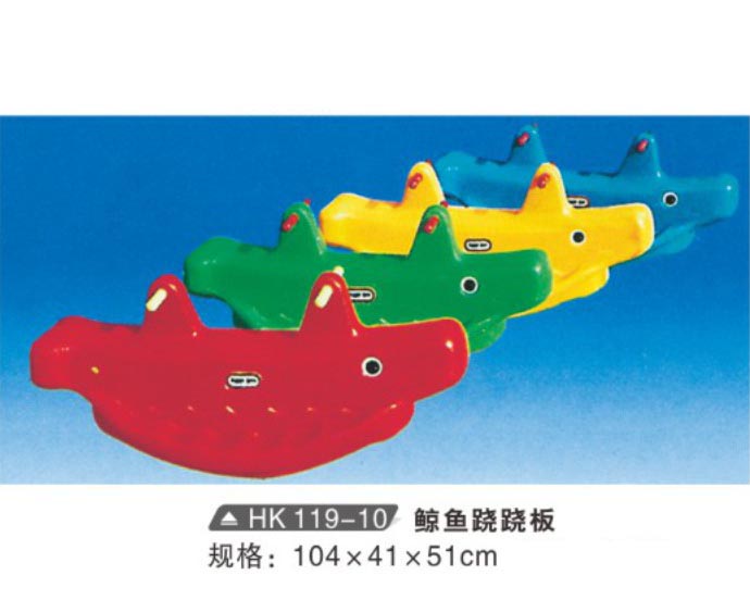 HK119-10 鯨魚蹺蹺板