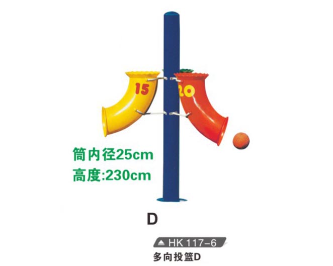 HK117-6 多向投籃D