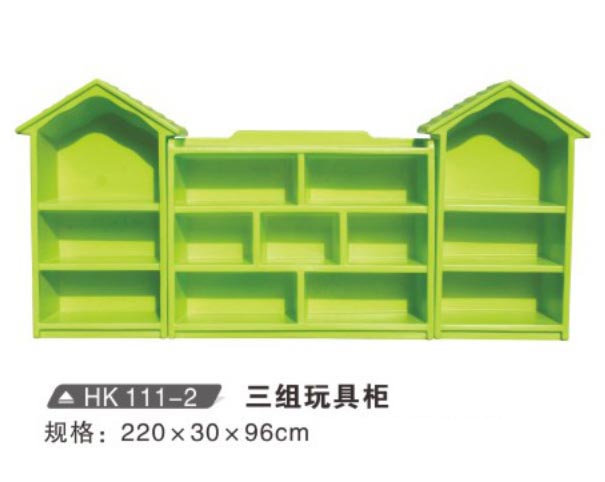 HK111-2 三組玩具柜