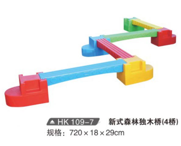 HK109-7 新式森林獨木橋（4橋）