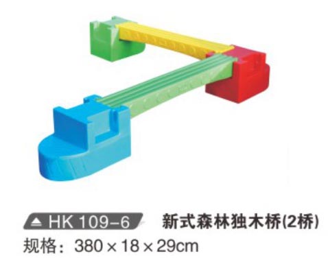 HK109-6 新式森林獨木橋（2橋）