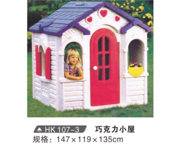 HK107-3 巧克力小屋