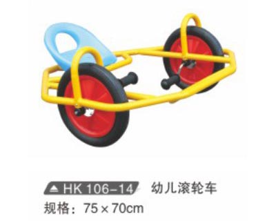 HK106-14 幼兒滾輪車