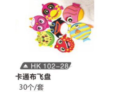 HK102-28 卡通布飛盤