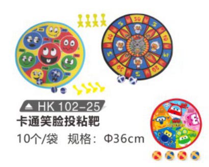 HK102-25 卡通笑臉投粘靶