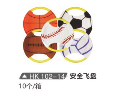 HK102-14 安全飛盤