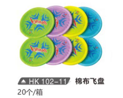 HK102-11 棉布飛盤