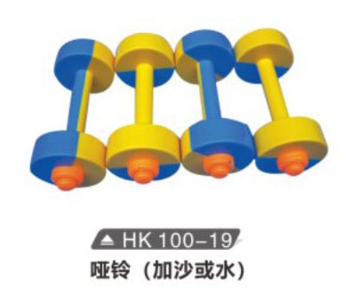 HK100-19 啞鈴（加沙或水）