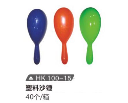 HK100-15 塑料沙錘