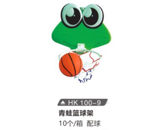 HK100-9 青蛙籃球架