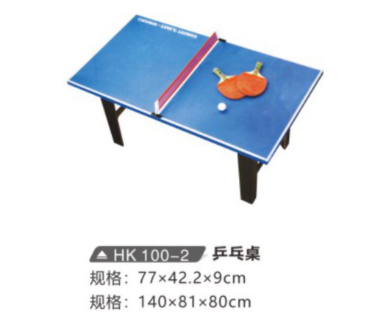 HK100-2 乒乓桌