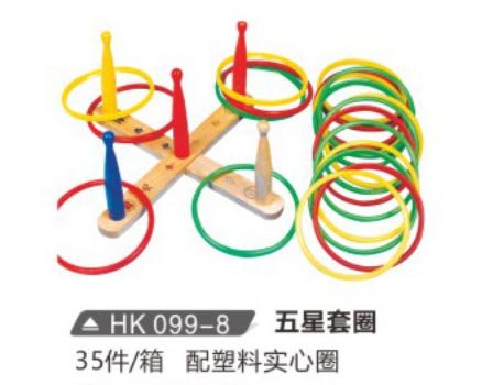 HK099-8 五星套圈