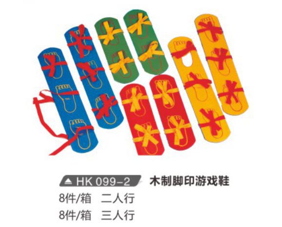 HK099-2 木制腳印游戲鞋