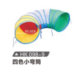 HK098-9 四色小彎筒