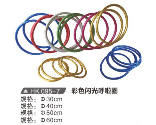 HK095-7 彩色閃光呼啦圈