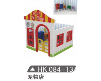 HK084-13 寵物店