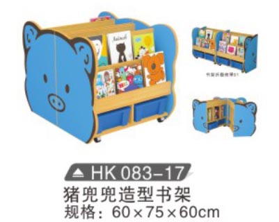 HK083-17 豬兜兜造型書架