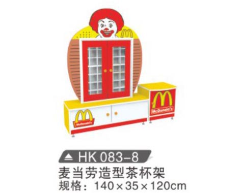 HK083-8 麥當勞造型茶杯架