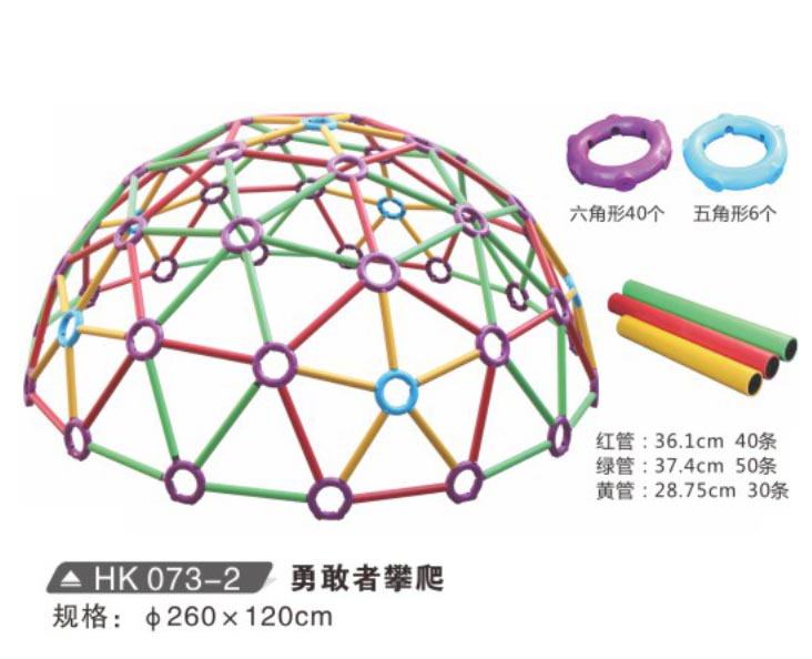 HK073-2 勇敢者攀爬